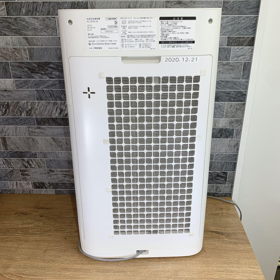 2020年製　SHARP　高濃度プラズマクラスター加湿空気清浄機　31畳対応