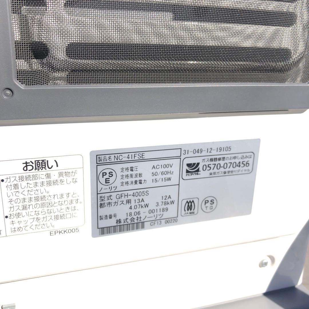 美品 都市ガスファンヒーター GFH-4005S 3m ガスコード付