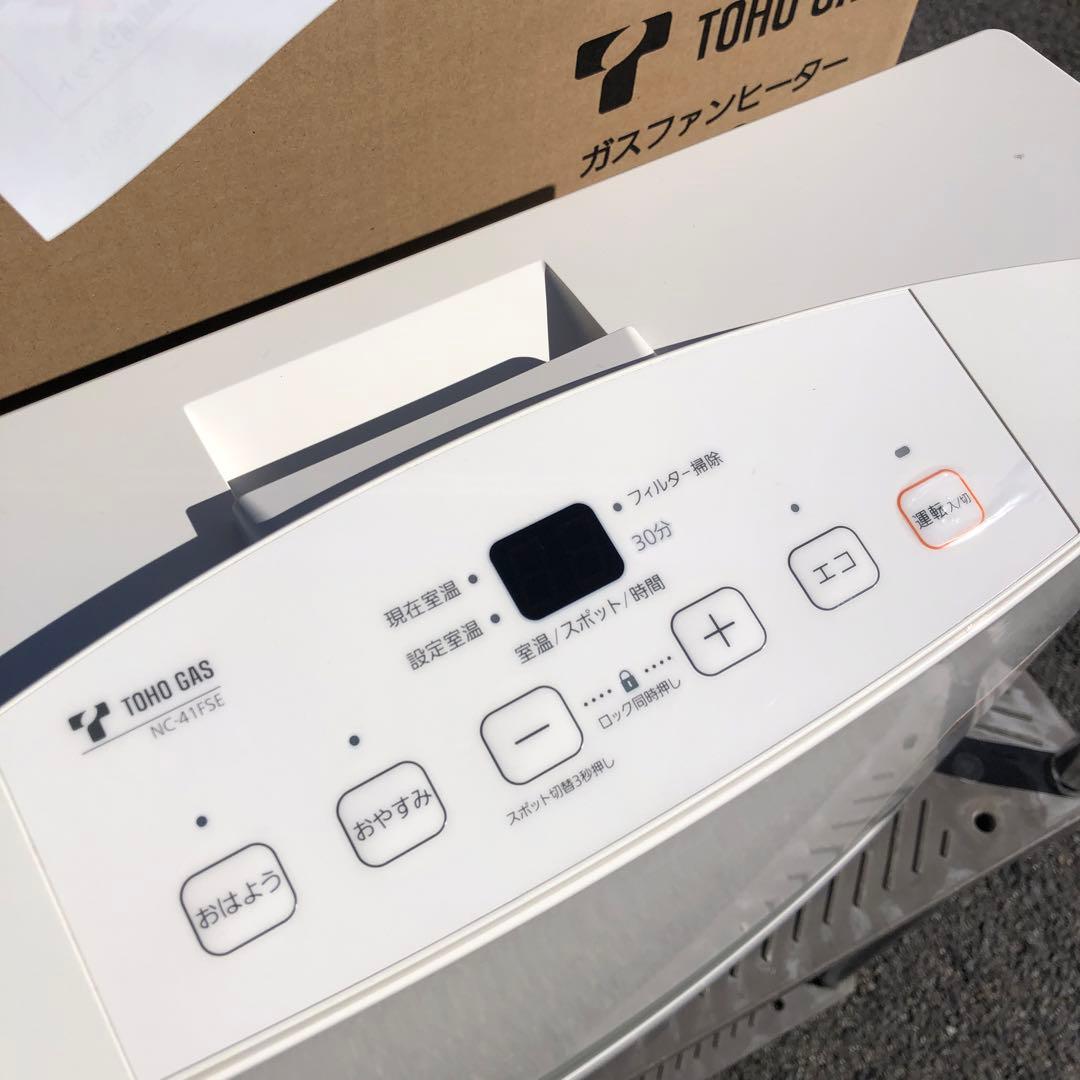 美品 都市ガスファンヒーター GFH-4005S 3m ガスコード付