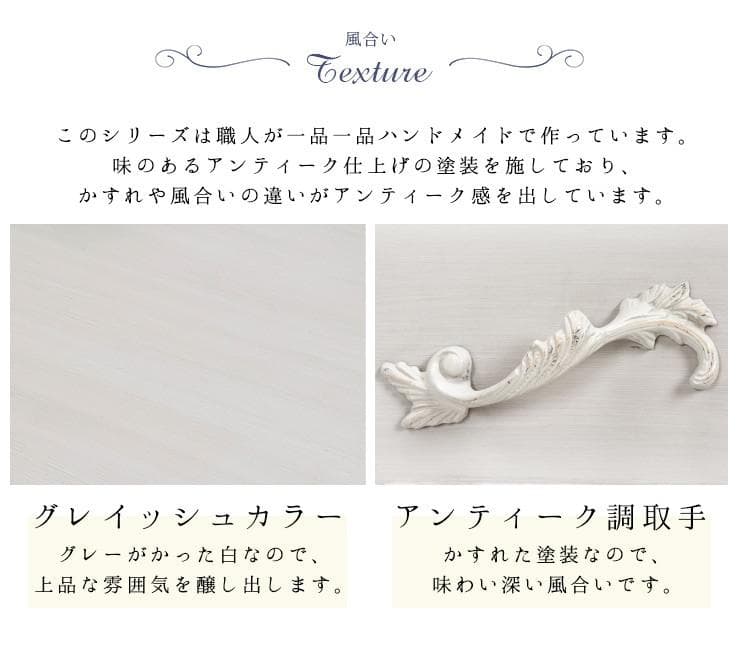 ロココ調送料無料姫系アンティーク風猫足レリーフワイドチェスト【ハンプトン】