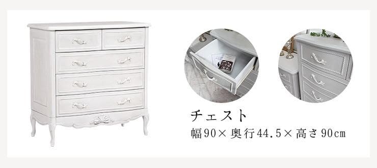 ロココ調送料無料姫系アンティーク風猫足レリーフワイドチェスト【ハンプトン】