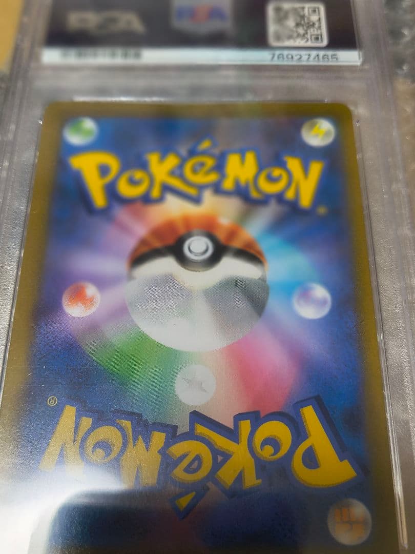 アセロラの予感 SR PSA認定