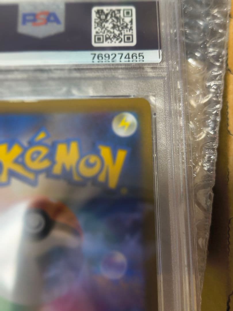 アセロラの予感 SR PSA認定