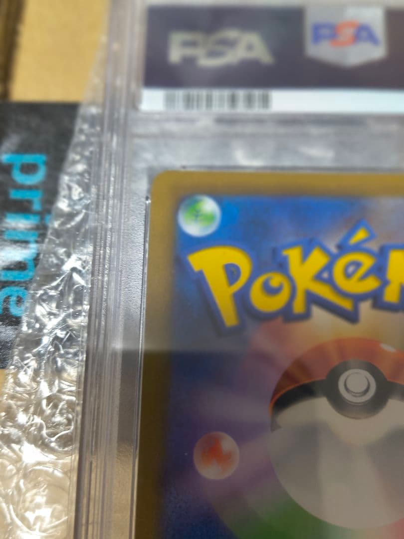 アセロラの予感 SR PSA認定