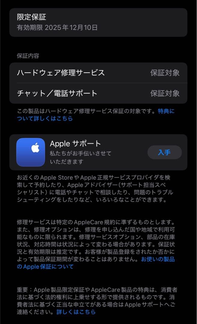 iPad本体 iPad mini (A17) 128GB + Apple Pencil Pro