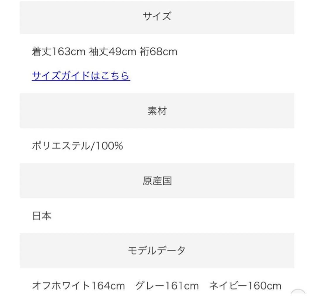 セット ふりふ アネモネ 姉萌音 浴衣+レース帯 赤+着付けこもの+下駄