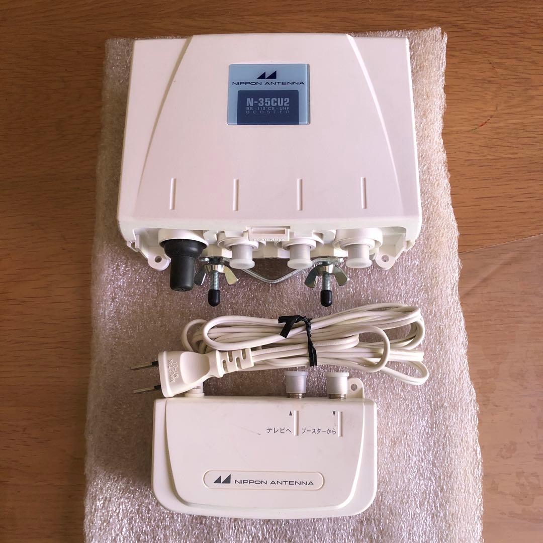 N-35CU2 アンテナブースター電源分離型