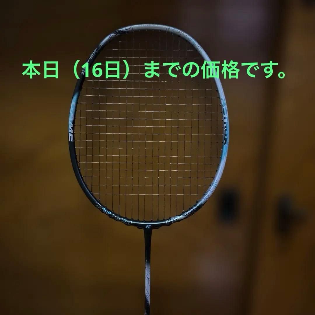 YONEX ASTROX 88D　GAME バドミントンラケット