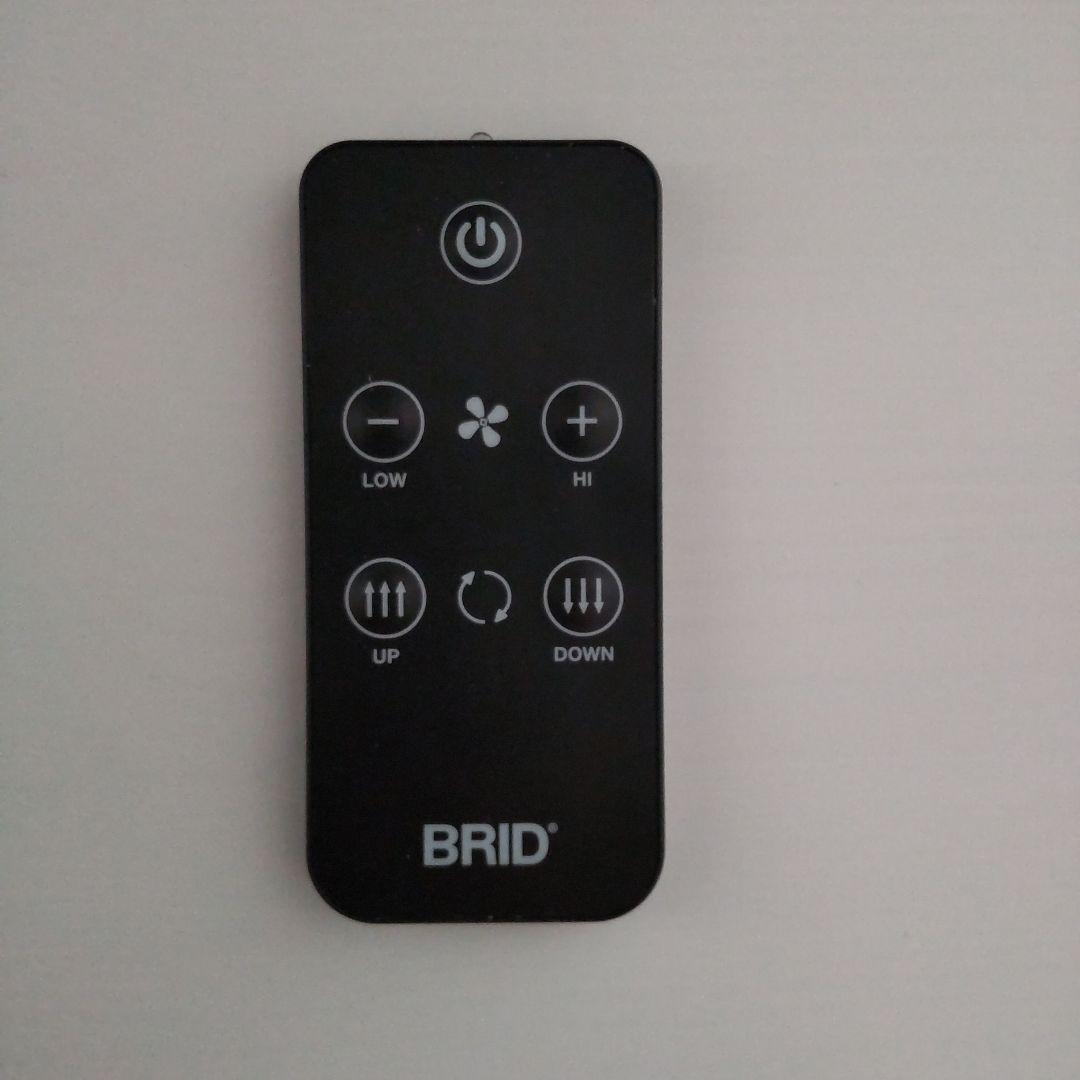 BRID DC Plus φ50 ダクトレール専用シーリングファン