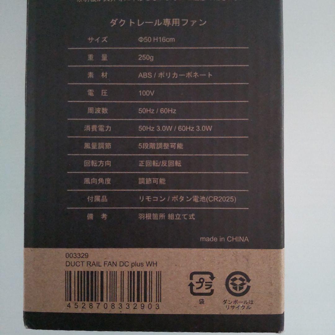 BRID DC Plus φ50 ダクトレール専用シーリングファン