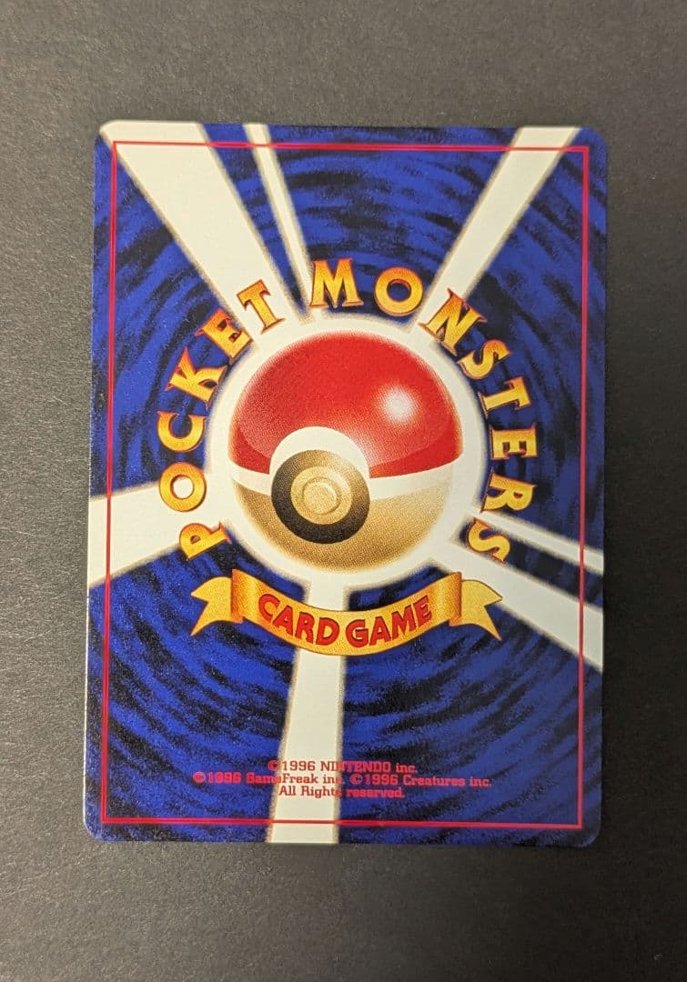 ポケモンカードneo プレミアムファイル2 リザードン