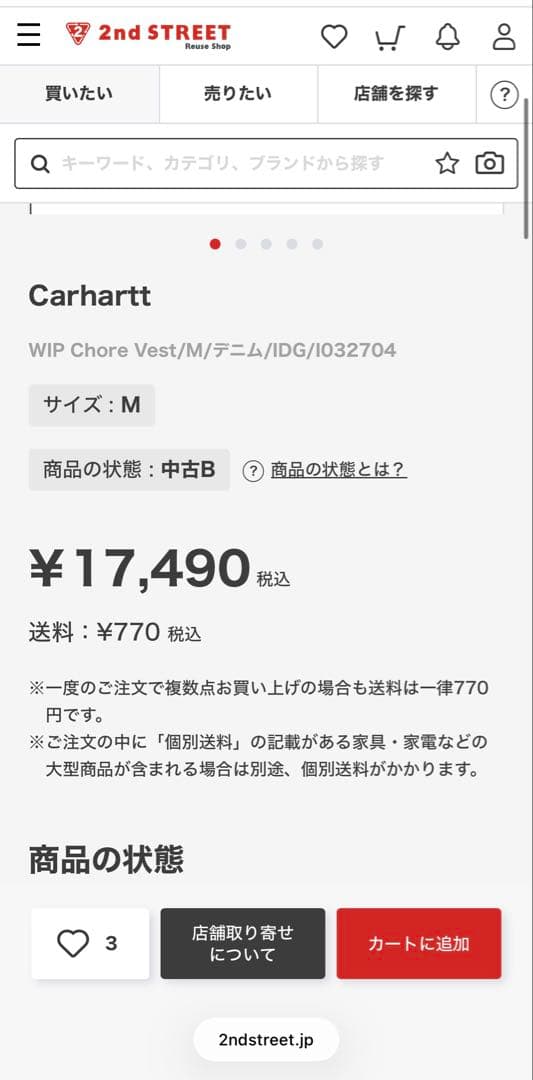 トップス Carhartt WIP Denim Vest