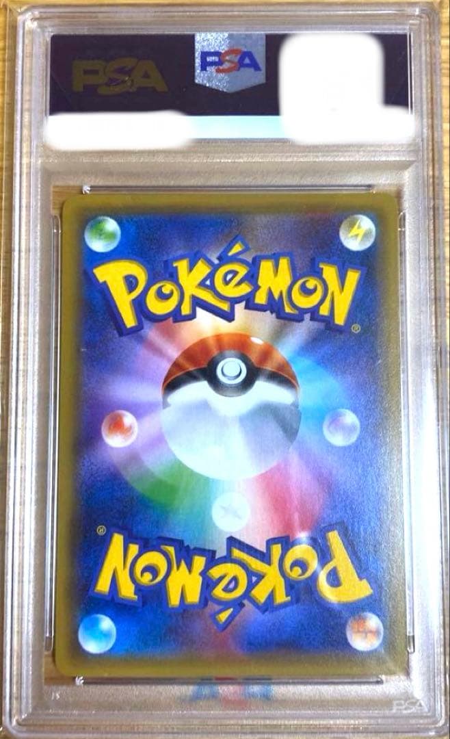 PSA10 ポンチョを着たピカチュウ PROMO GEM MINTポケモンカード