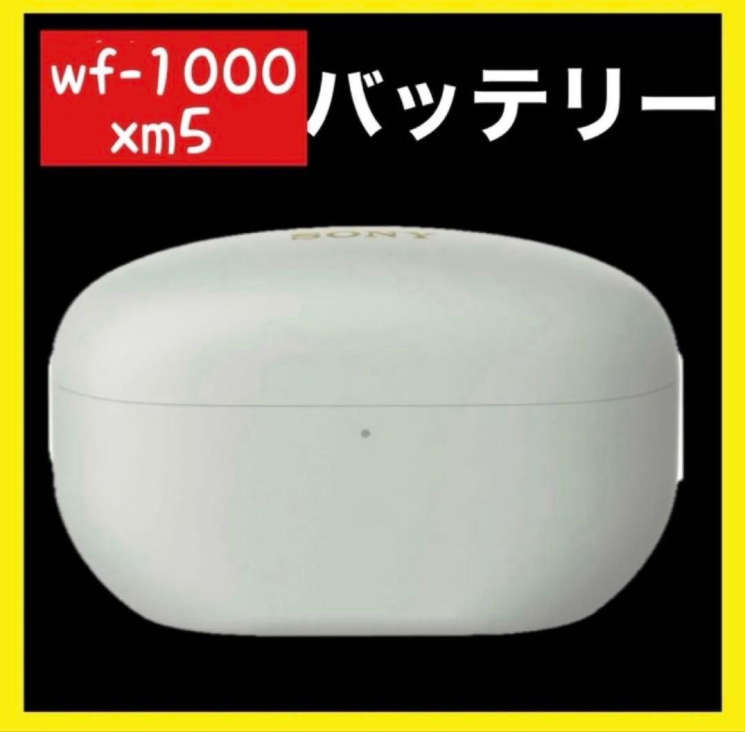 sony wf-1000xm5【充電ケース・シルバー】