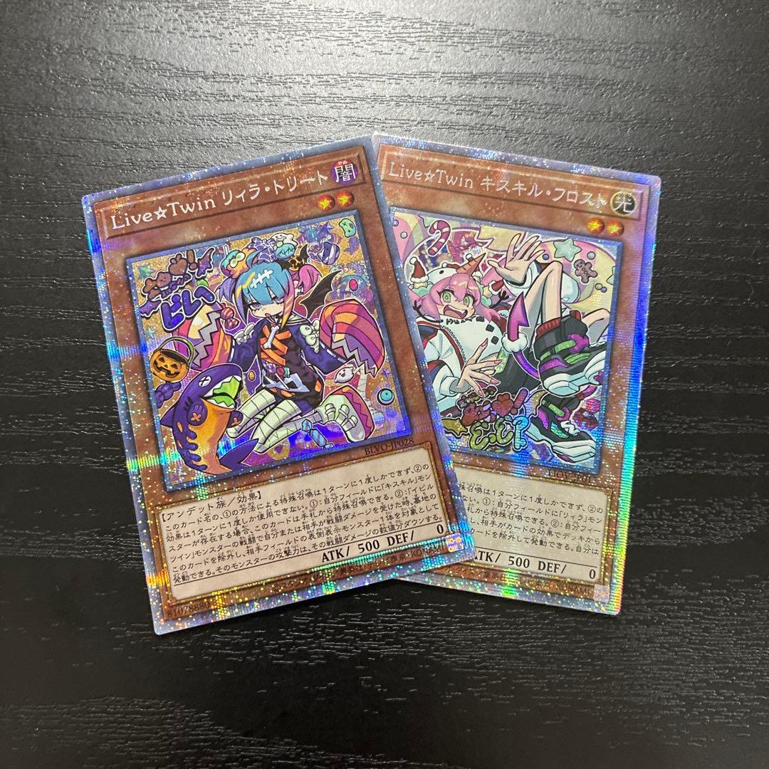 遊戯王　キスキルフロスト、リィラトリート　プリズマティックシークレットレアセット