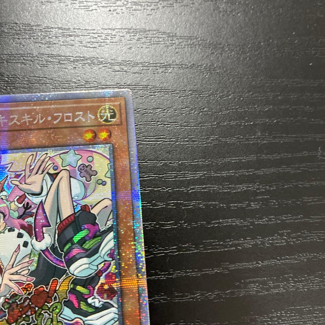 遊戯王　キスキルフロスト、リィラトリート　プリズマティックシークレットレアセット