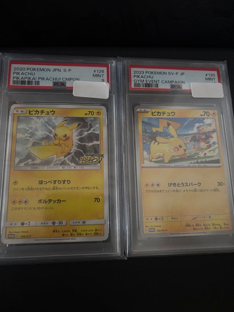 ピカチュウ プロモ まとめ売り psa9