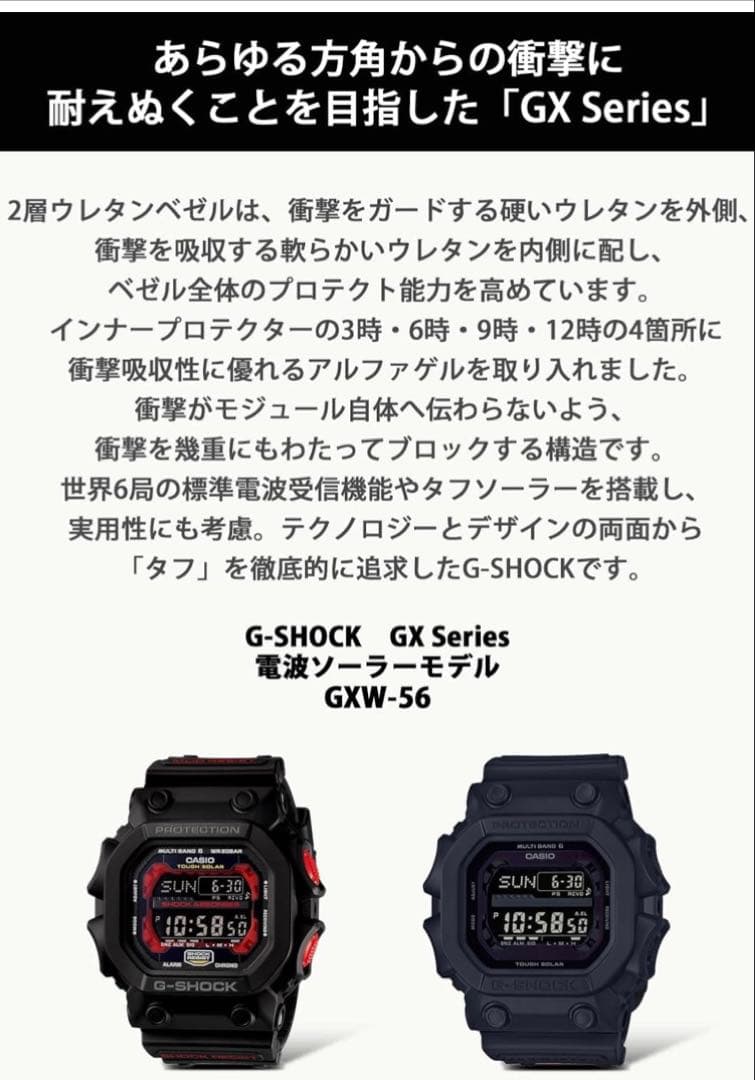 G-SHOCK GXW-56BB オールブラック ソーラー、電波腕時計