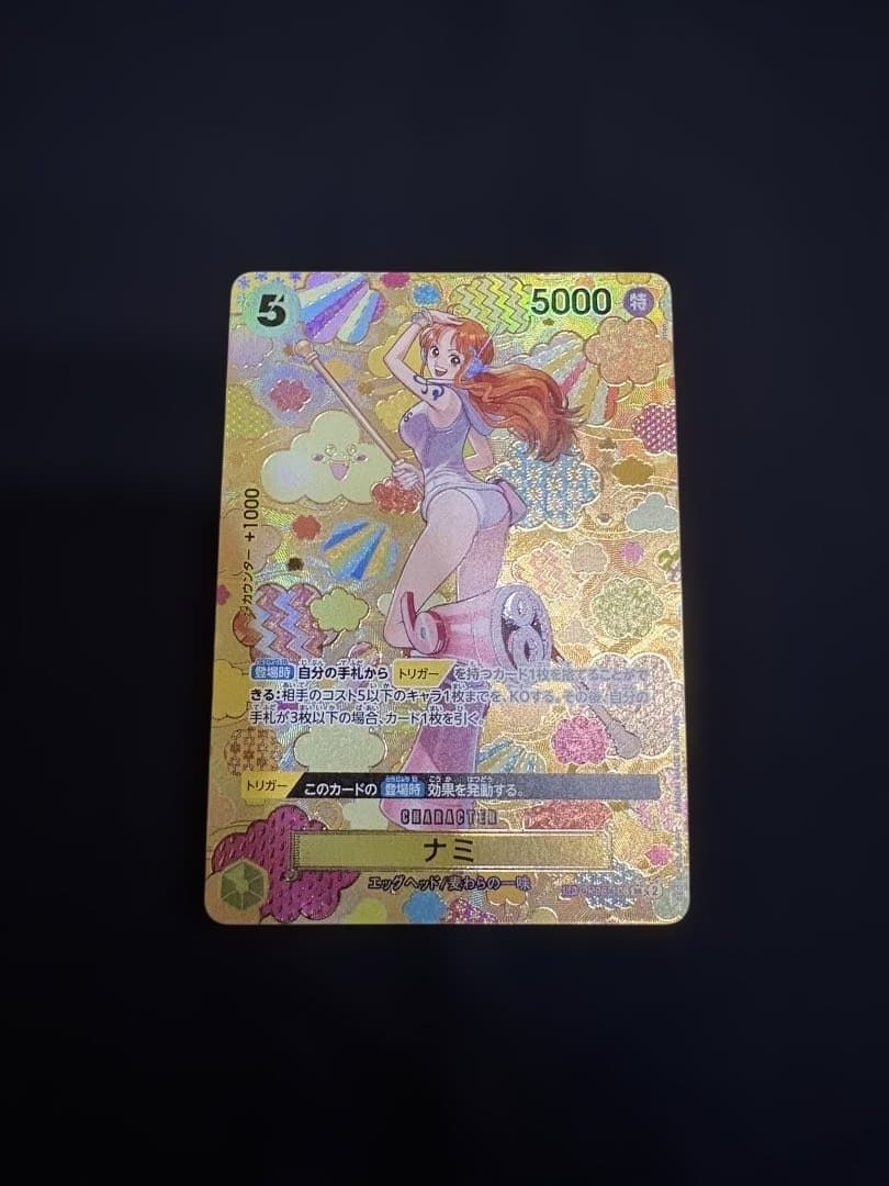 g*n様 ナミ　SR SP（スペシャルカード）OP08-106