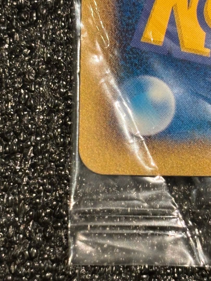 だ*だ様 【あんしん鑑定可】ポケモンカード レックウザ ポケパーク プロモ【未開