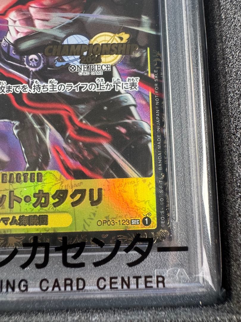 【PSA10】シャーロット・カタクリ：チャンピオンシップ2024