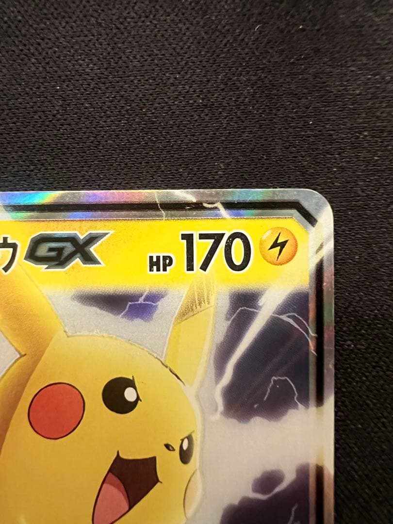 サトシのピカチュウ GX SMD 005/026