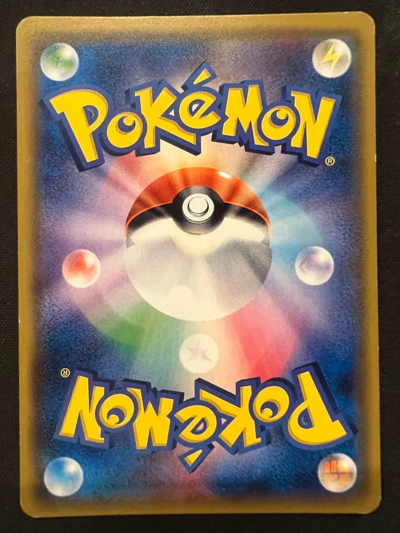 サトシのピカチュウ GX SMD 005/026