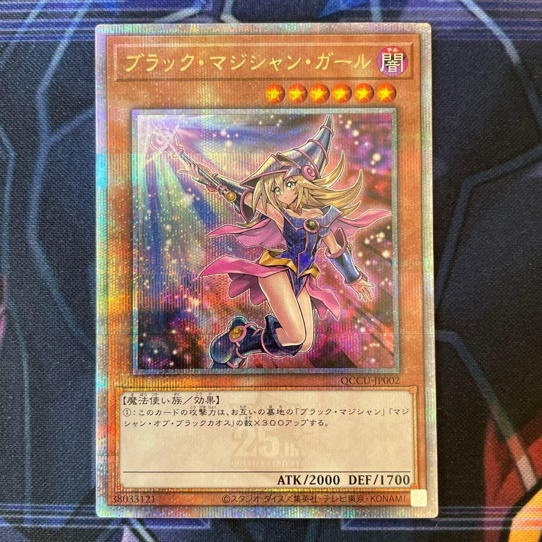 遊戯王　ブラック・マジシャン・ガール　25th 絵違い