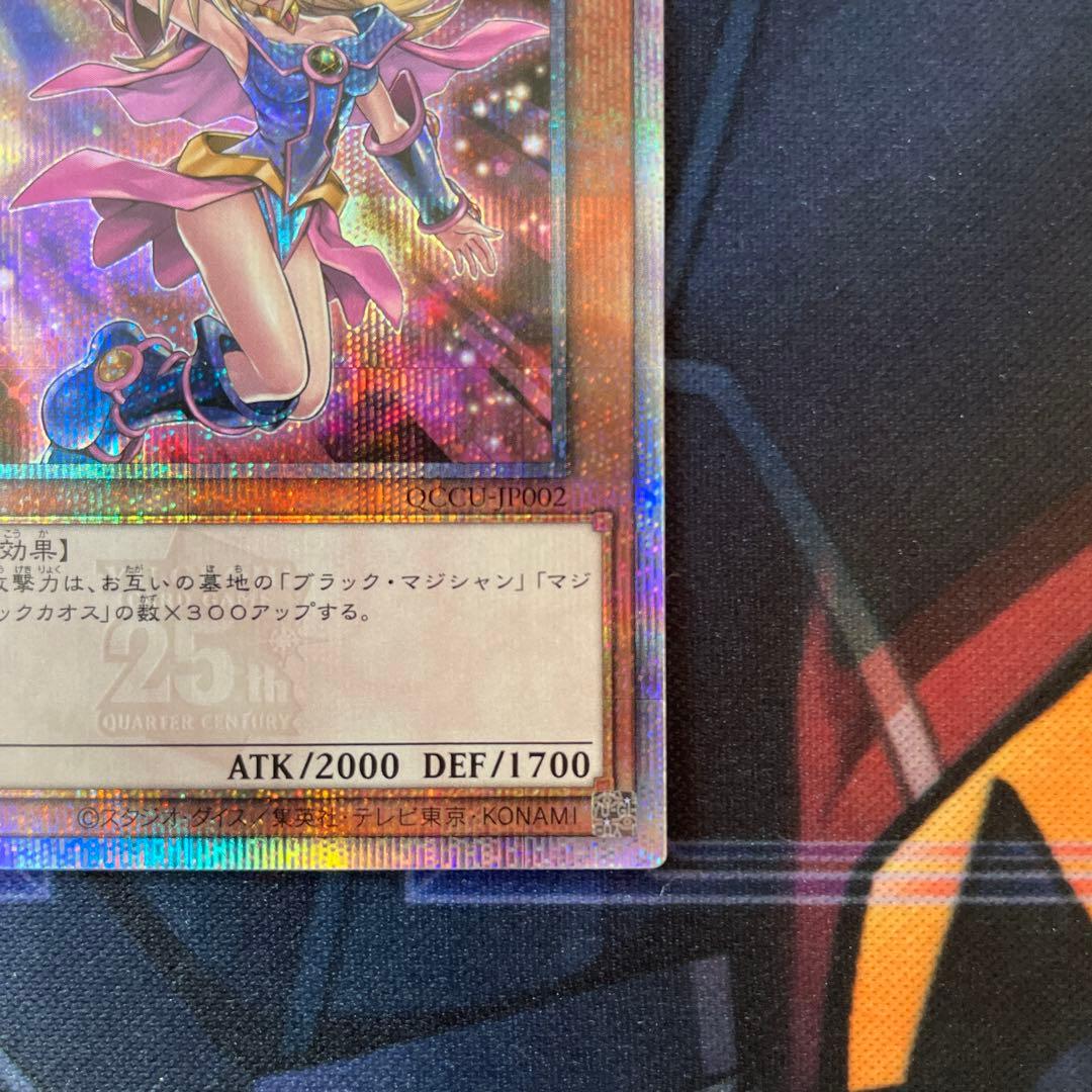 遊戯王　ブラック・マジシャン・ガール　25th 絵違い