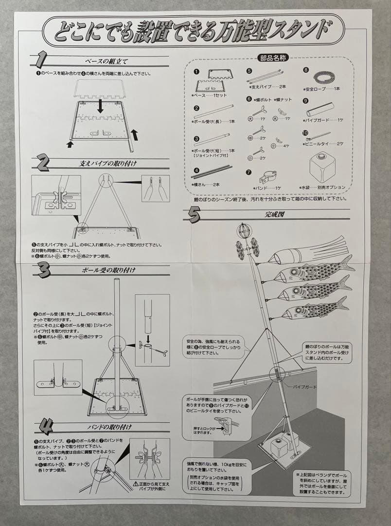 ★値下げ★鯉のぼりセット「瑞宝きらめき」★1.5m★状態良★万能型スタンド付き