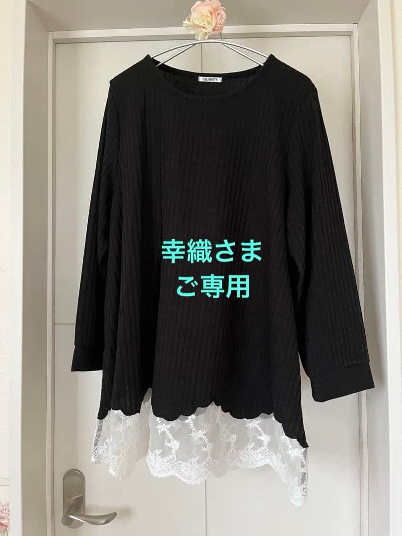 ❤️幸織さま専用❤️クインティF3サイズ3枚おまとめ