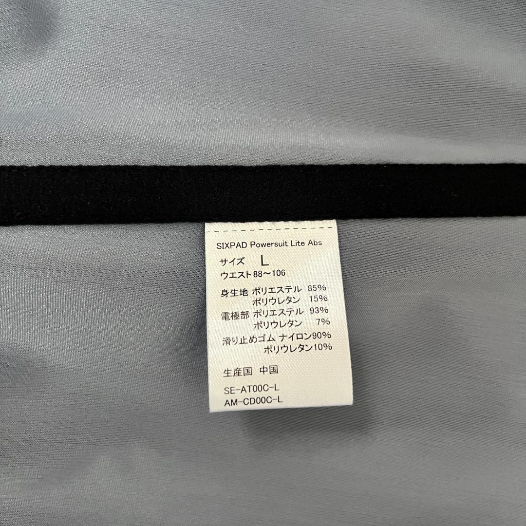 SIXPAD パワースーツライトアブス Lサイズ