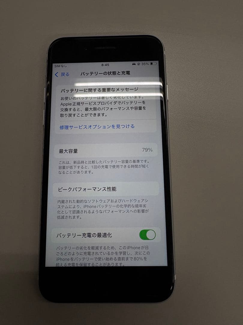 【美品】Apple iPhone SE 第2世代ホワイト 本体64GB