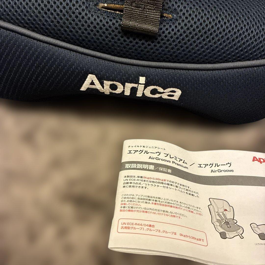 綺麗！アップリカ　シートベルト式　チャイルド　ジュニア　シート　エアグルーヴ