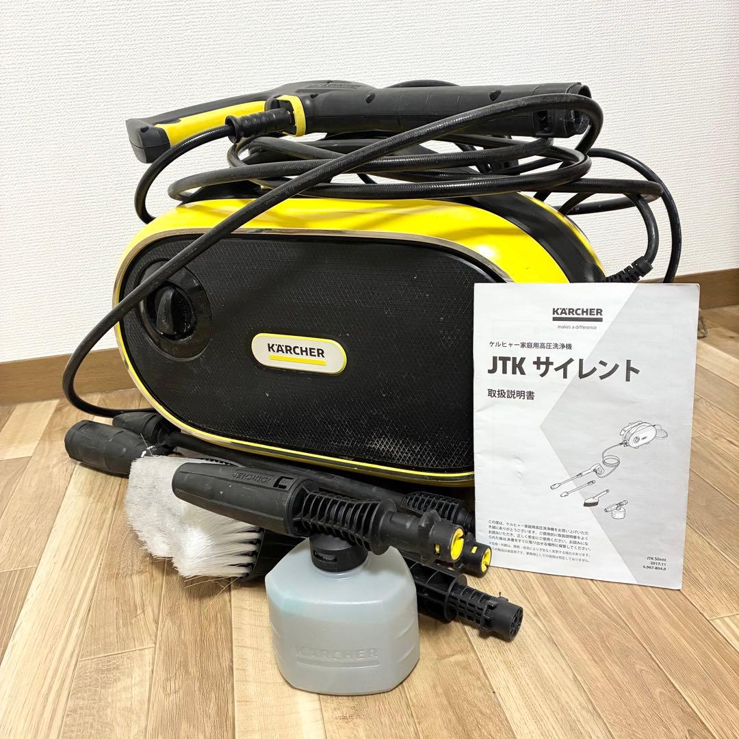 超美品　KARCHER　ケルヒャー 高圧洗浄機 JTK サイレント