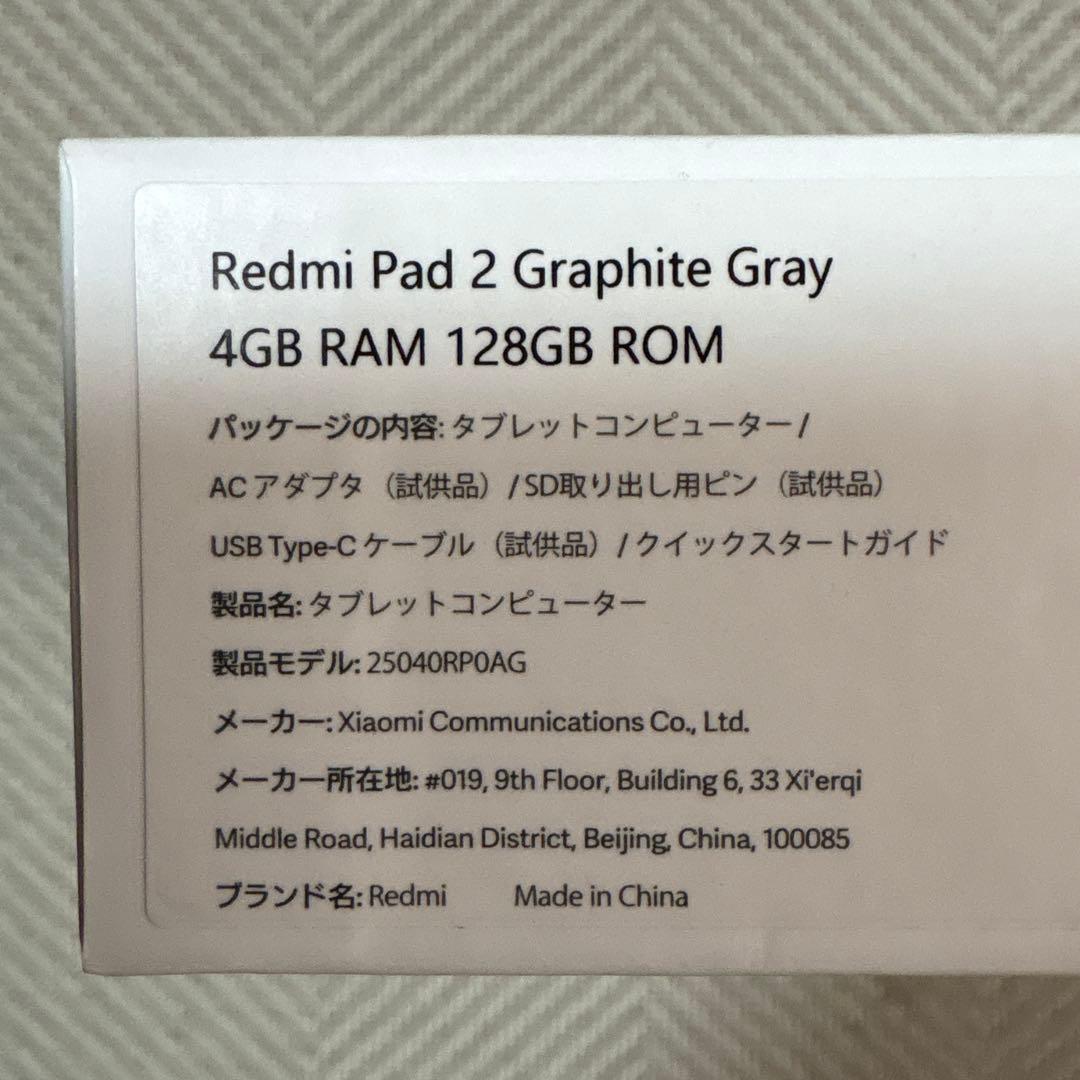 REDMI Pad 2 タブレット本体＋ケース