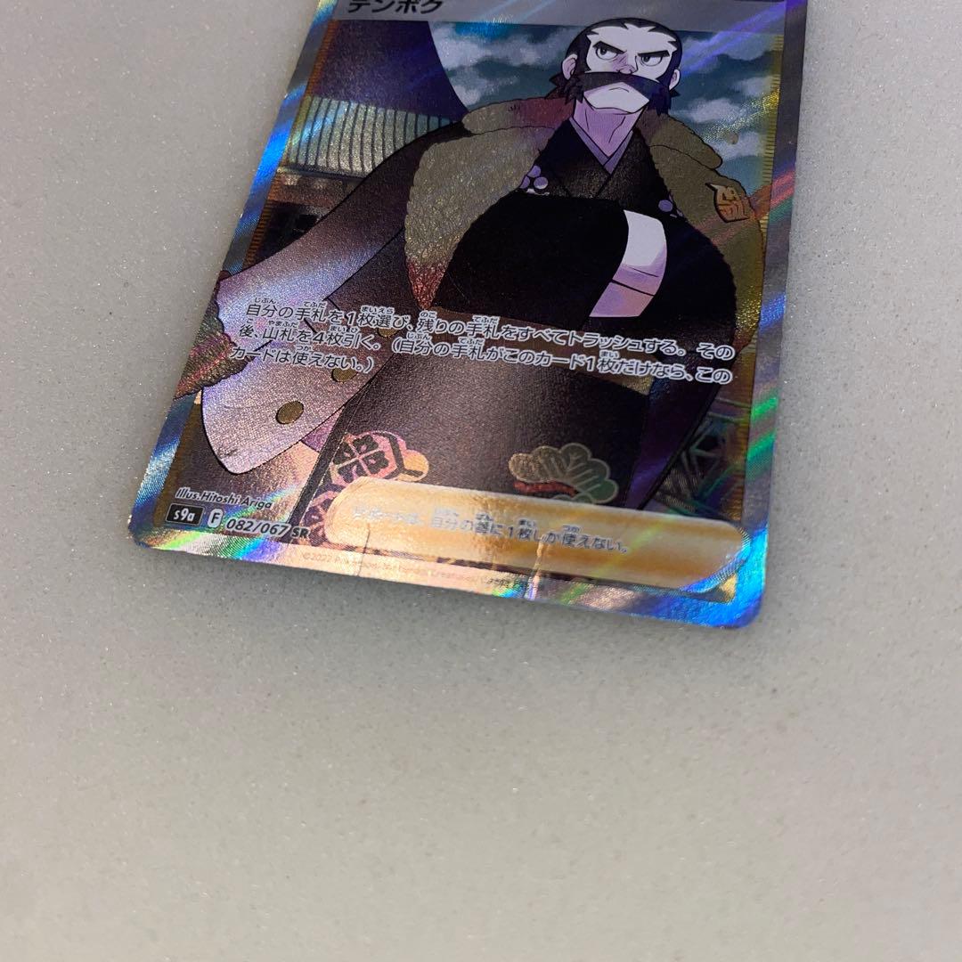 プロモやゼイユなどサポート【SR】24枚まとめ売り　まとめ買いで各送料分お値下げ