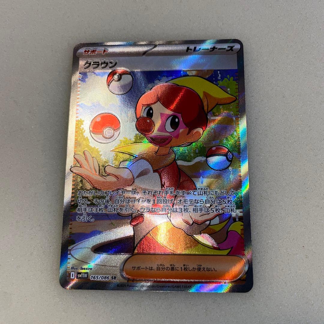 プロモやゼイユなどサポート【SR】24枚まとめ売り　まとめ買いで各送料分お値下げ