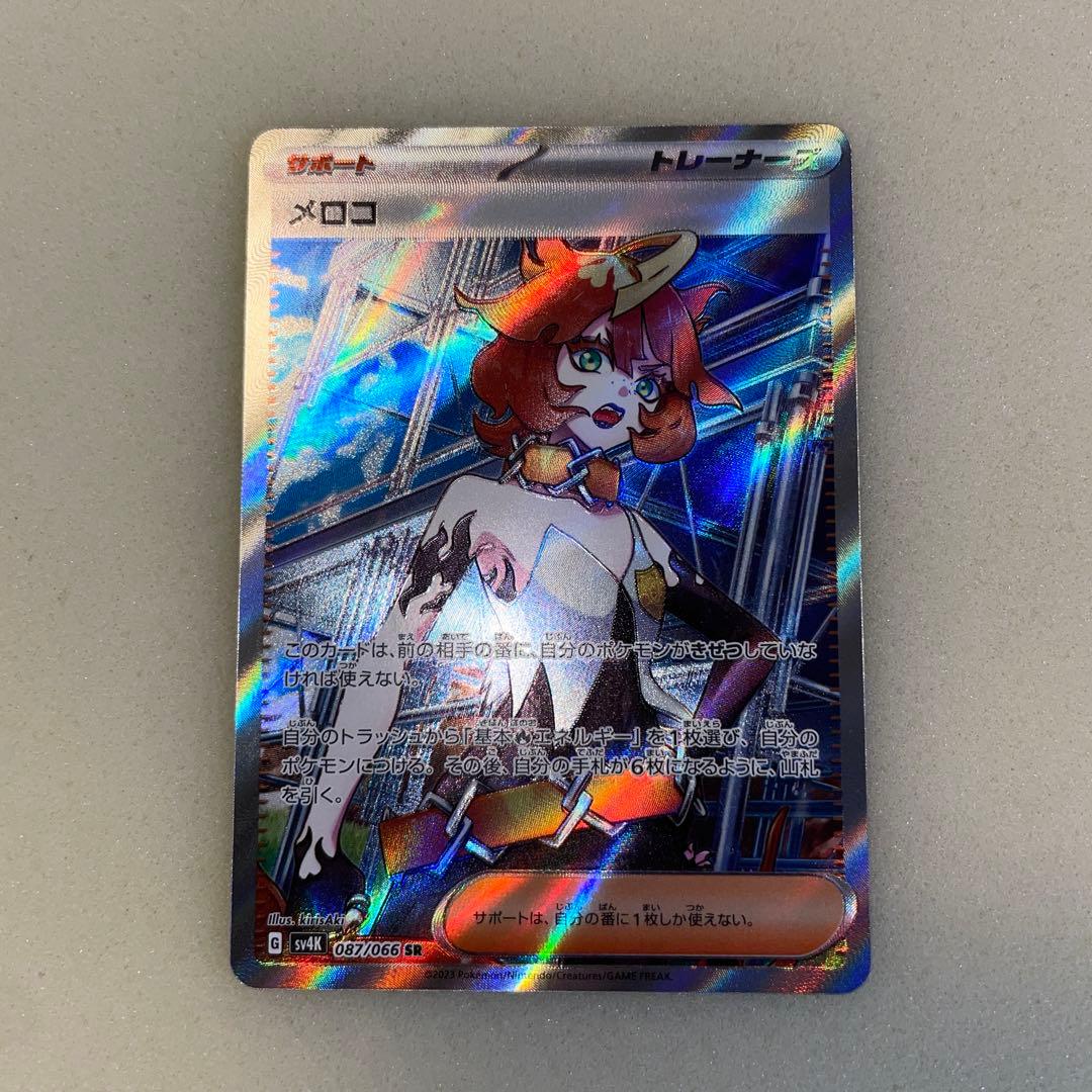 プロモやゼイユなどサポート【SR】24枚まとめ売り　まとめ買いで各送料分お値下げ