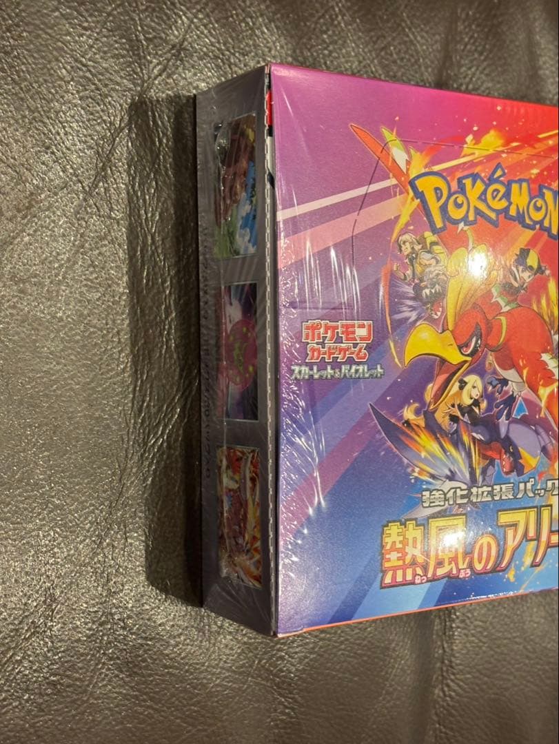 ポケモンカード 熱風のアリーナ シュリンク付き