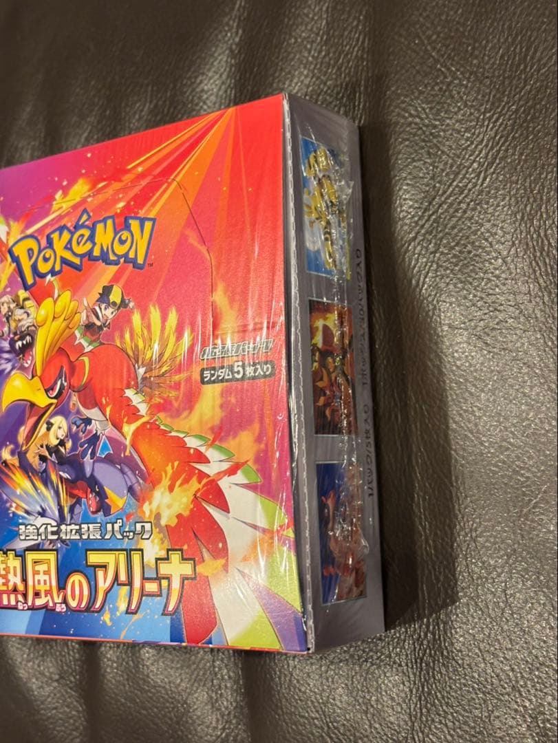 ポケモンカード 熱風のアリーナ シュリンク付き