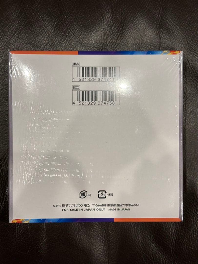 ポケモンカード 熱風のアリーナ シュリンク付き