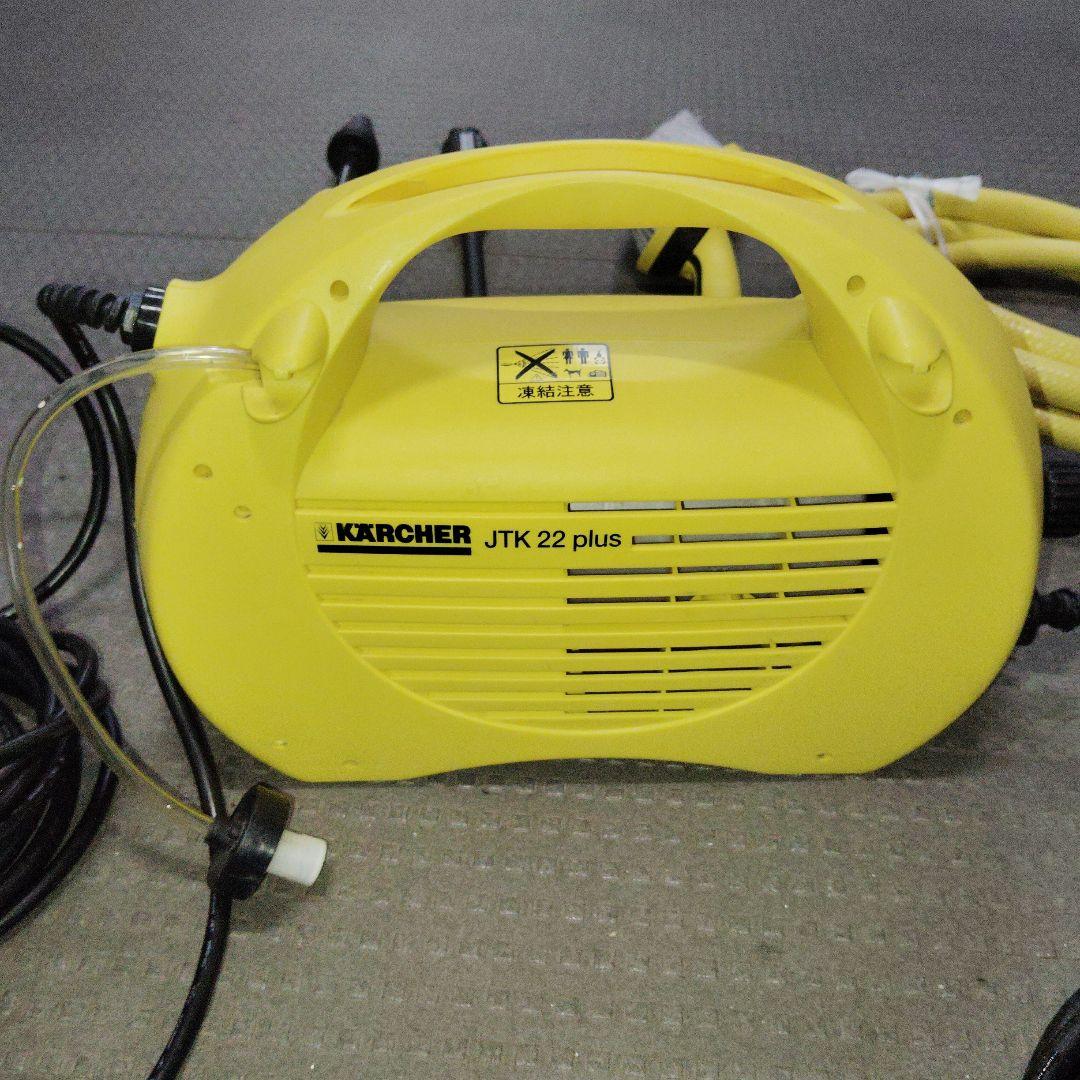 KARCHER高圧洗浄機