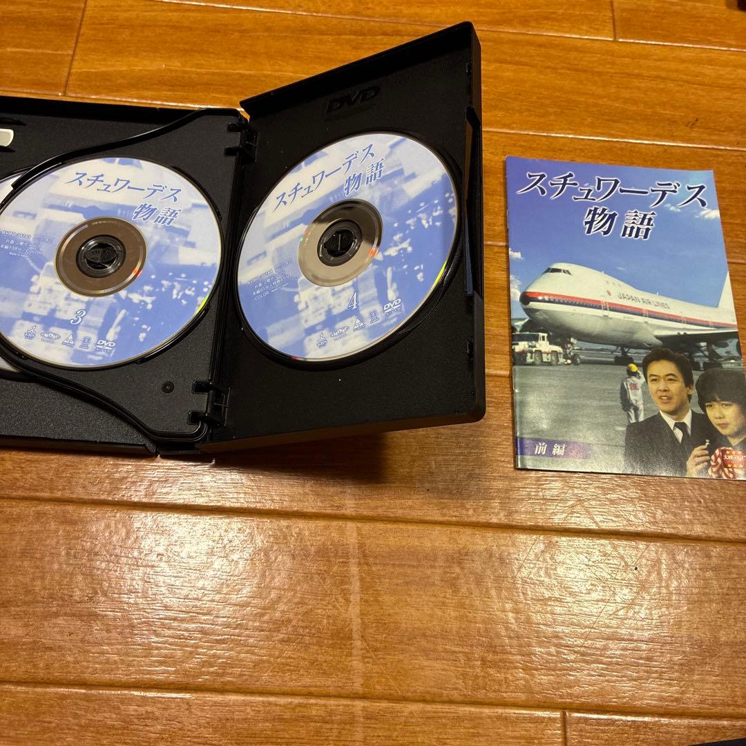 スチュワーデス物語　前編後編セット