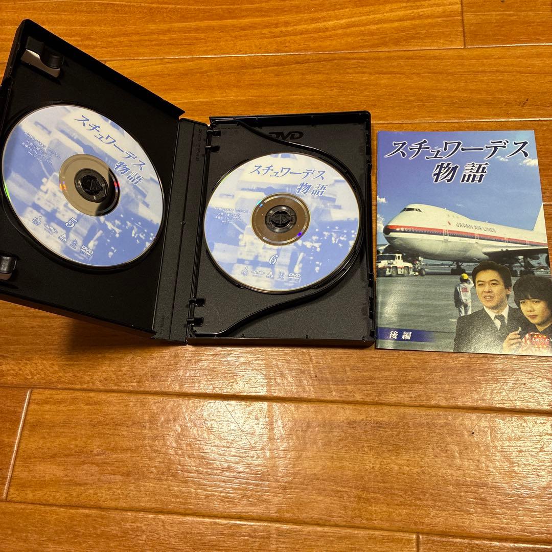 スチュワーデス物語　前編後編セット
