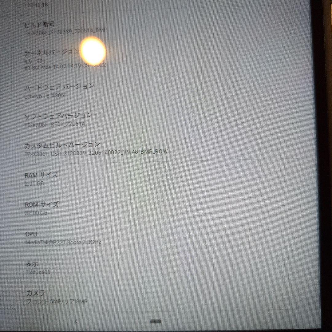Androidタブレット本体 Lenovo Tablet M10 HD 2nd Gen