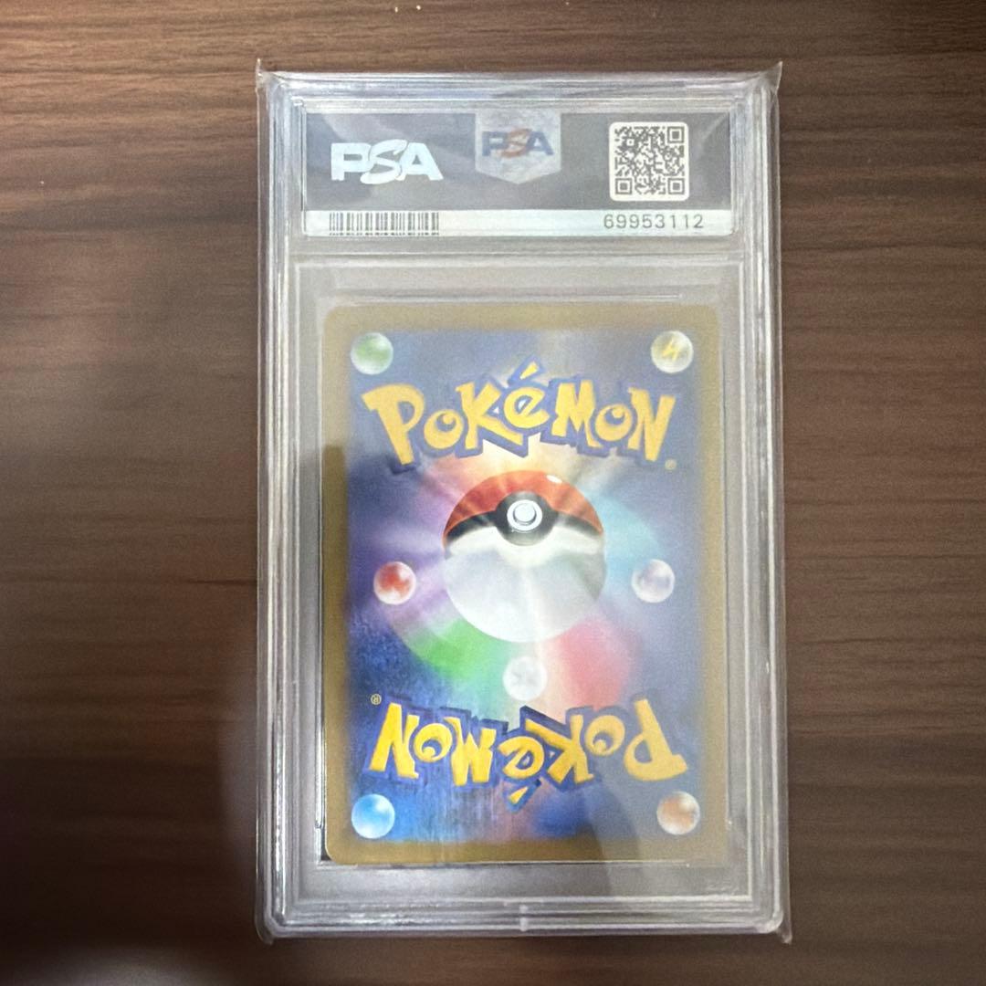 ガラルの仲間たち SR psa10