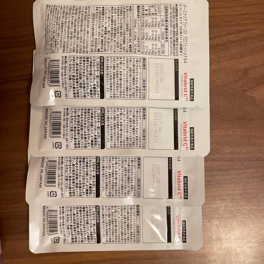 【新品】Vitabird C ターニナリアファースト 120粒✖️4袋セット