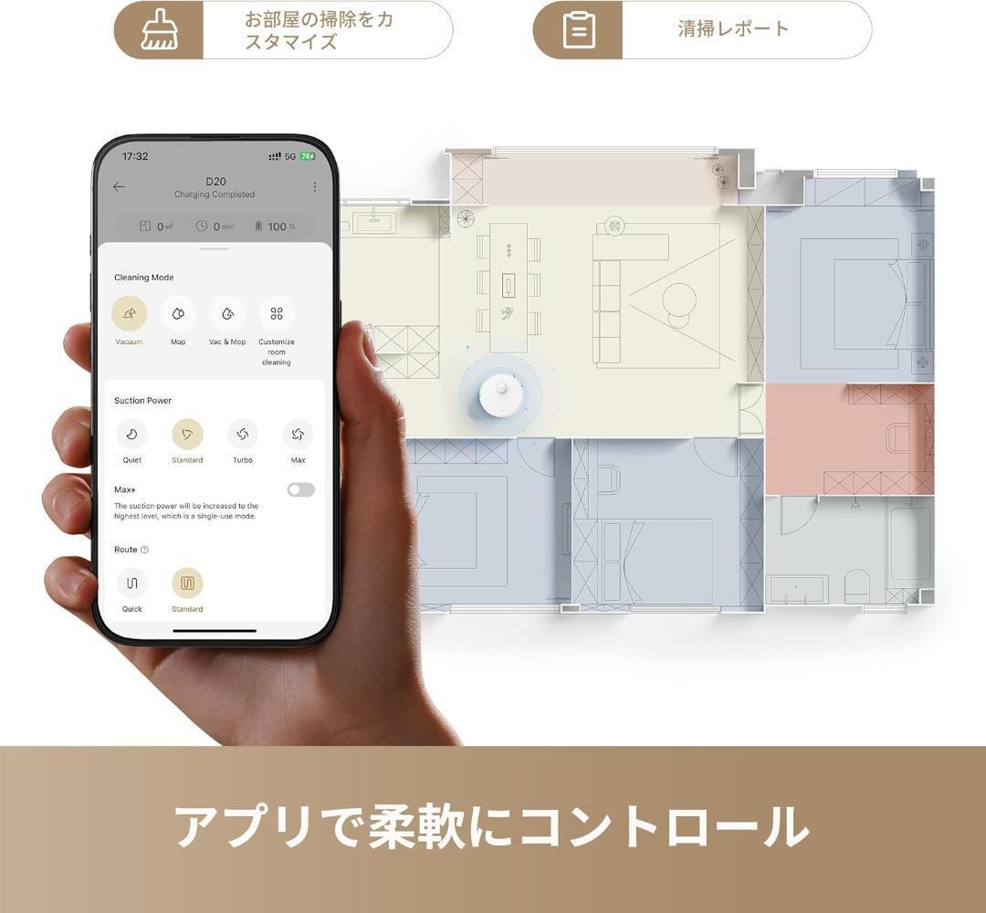 dreame (ドリーミー) D20 ロボット掃除機 13,000 Pa の強力