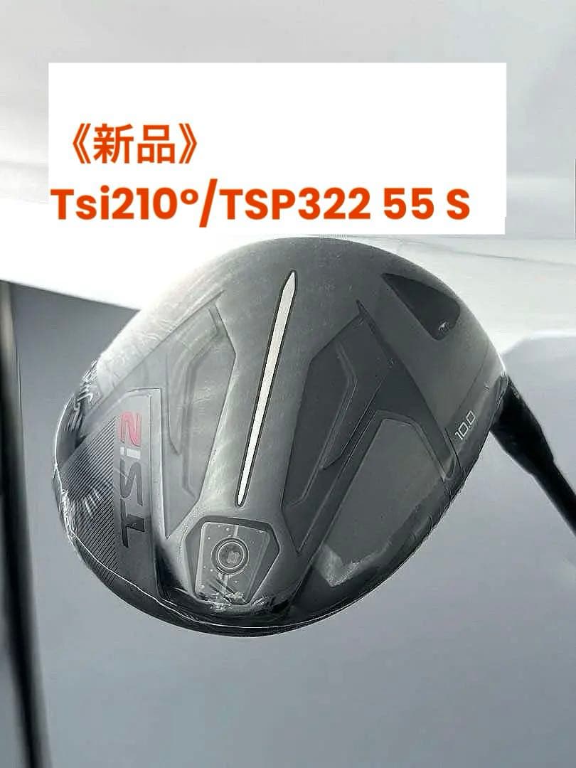 【新品】TSi2 10.0・TSP322 55(S) ドライバー 保証書カバー付